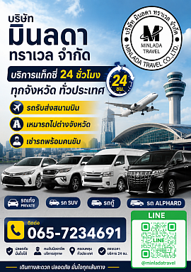 แท็กซี่กำแพงเพชร